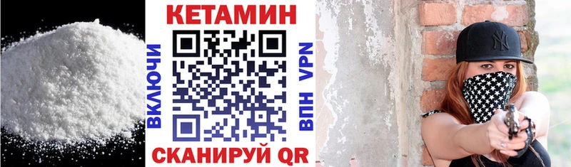 МЕГА сайт  Арзамас  КЕТАМИН ketamine 