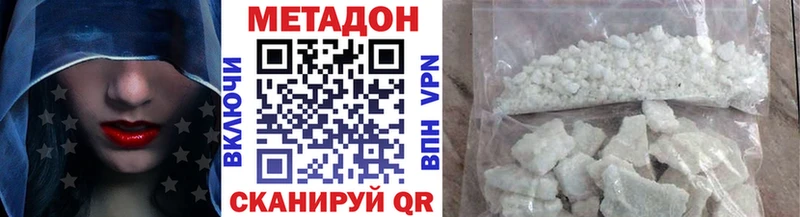 МЕТАДОН мёд  Арзамас 